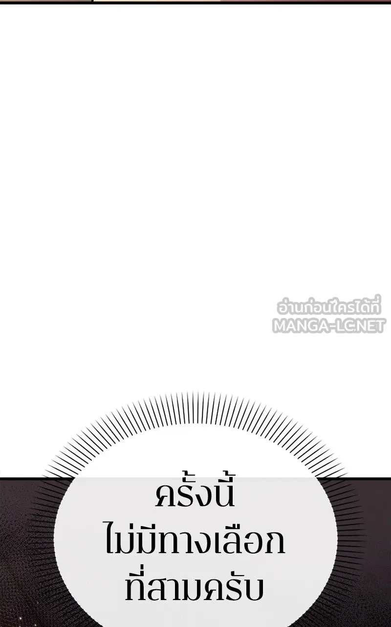 Omniscient Reader อ่านชะตาวันสิ้นโลก ตอนที่ 27 สิ่งที่ไม่สามารถอ่านได้ (1) รูปที่ 102