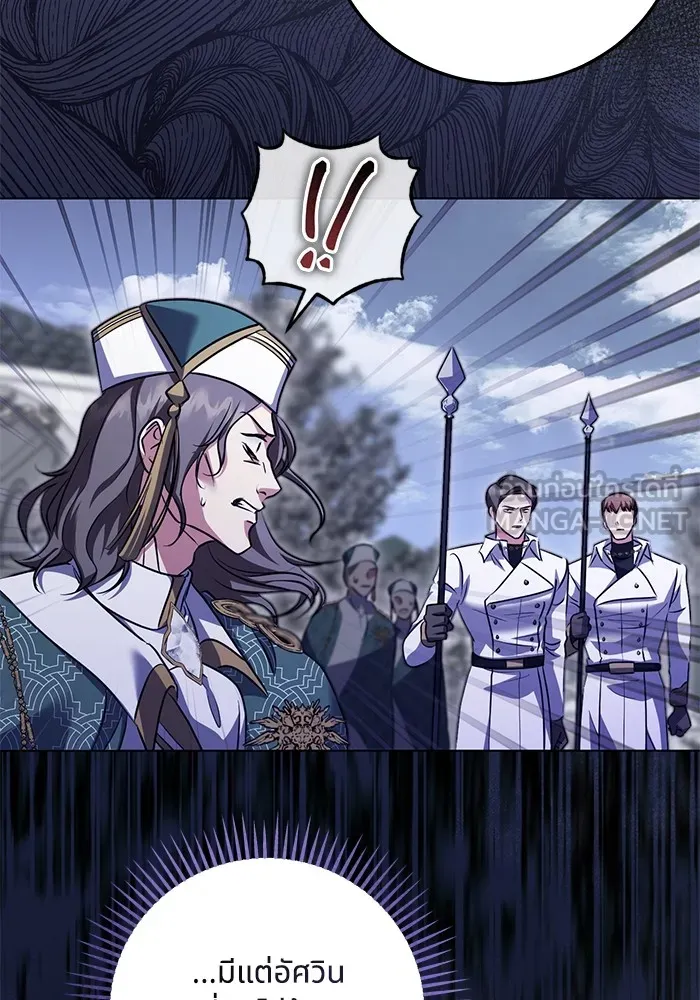 ทางหลุดพ้นของนักบุญลวง ตอนที่ 54 รูปที่ 66