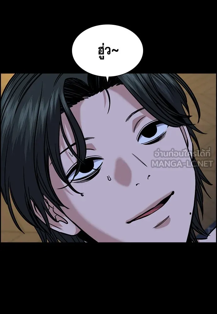 การศึกษาที่แท้จริง ตอนที่ 147 รูปที่ 84
