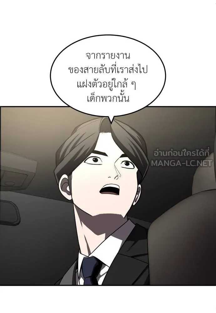 สนามเด็กล่า ตอนที่ 41 รูปที่ 102