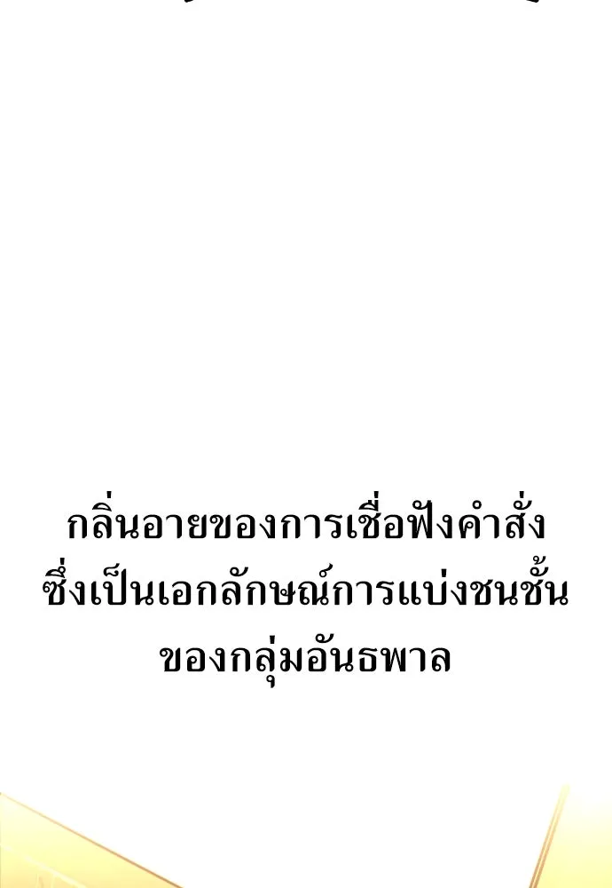 ไอ้เพลเยอร์นั่น ฉันฆ่ามันเอง ตอนที่ 16 รูปที่ 56