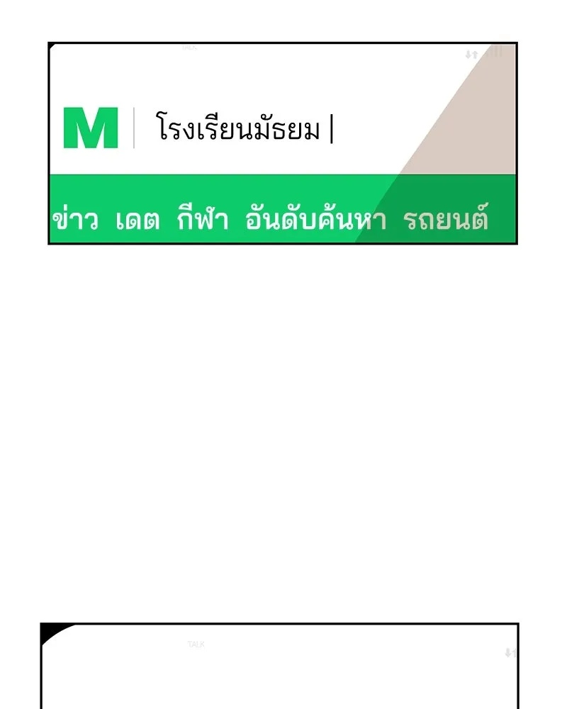 Pyramid Game เกมพีระมิด ตอนที่ 8 รูปที่ 65