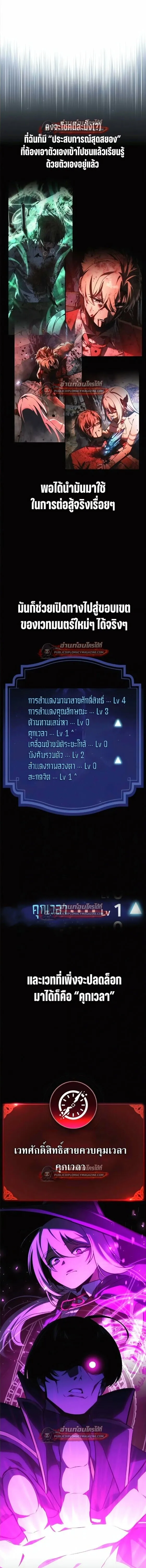 The Extra_s Academy Survival Guide ส_ดยอดค_ม_อเอาช_ว_ตรอดในอคาเดม_ ตอนที่ ตอนที่ 105 รูปที่ 12