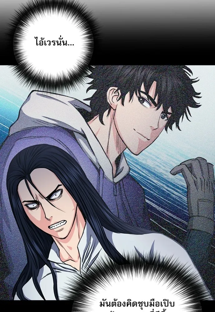 ดรูอิดแห่งสถานีโซล ตอนที่ 55 รูปที่ 14