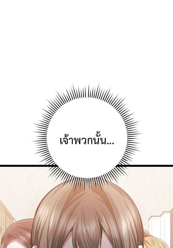 ราชินีนักบู๊ ตอนที่ 23 รูปที่ 133