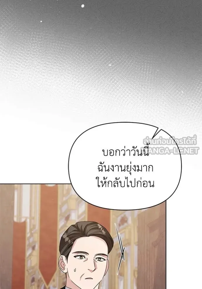 ชีวิตใหม่ในตระกูล ตอนที่ 92 รูปที่ 39