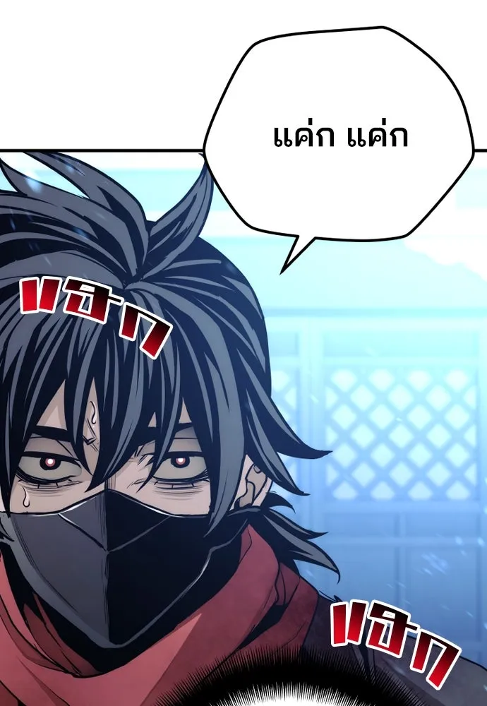 เส้นทางสู่เทพมาร ตอนที่ 63 รูปที่ 188