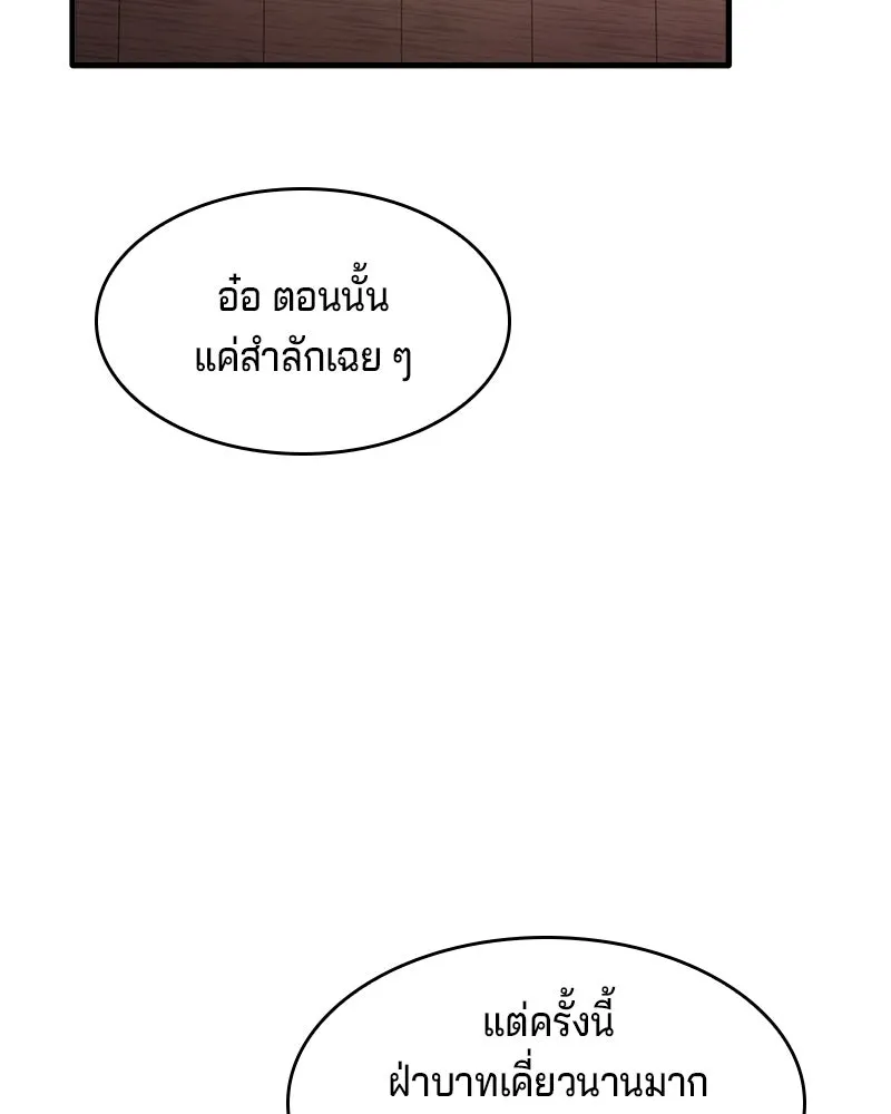 เจ้าชายแผนโบราณ ตอนที่ 5 รูปที่ 17