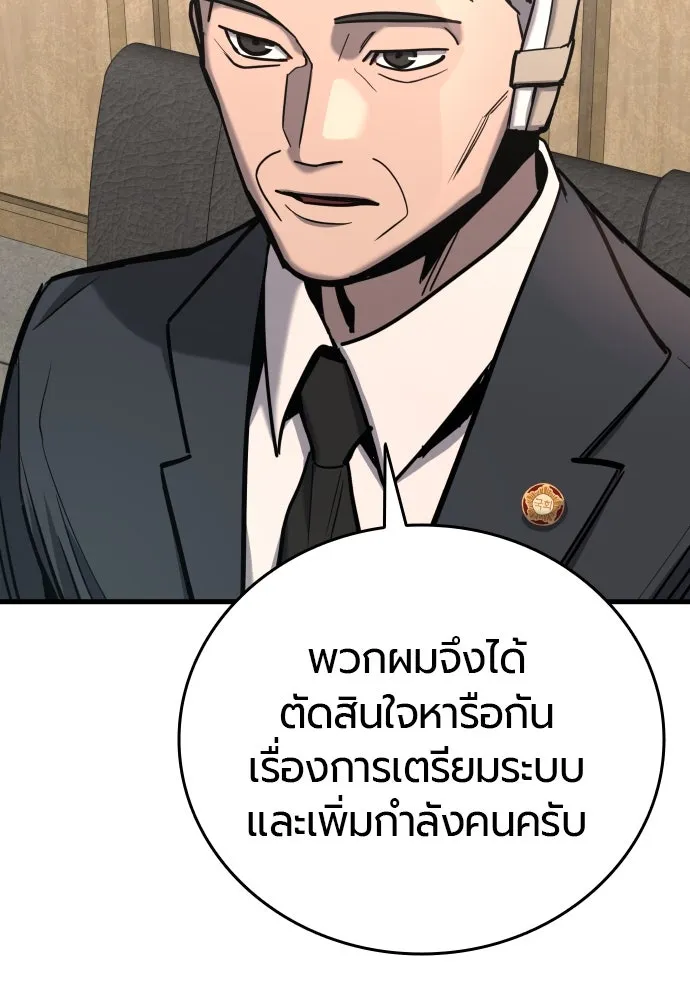 มือพิพากษา ตอนที่ 26 รูปที่ 11