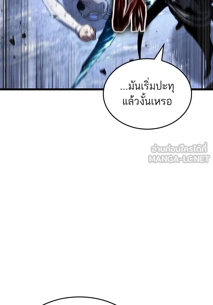 หลังวันสิ้นโลก ตอนที่ 120 รูปที่ 87