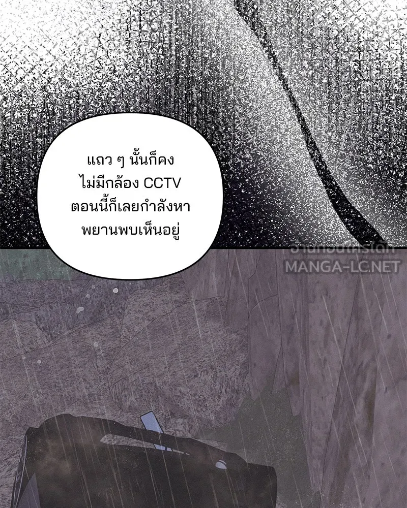 สามีที่ไม่ได้ขอ ตอนที่ 43 รูปที่ 9