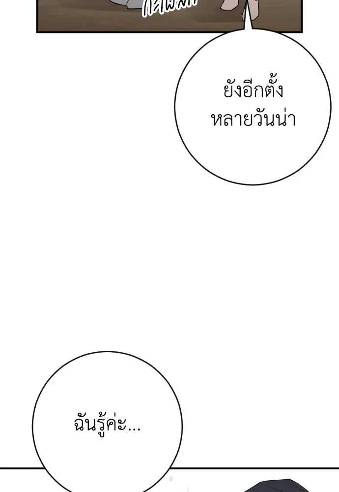 รักไร้ราคา ตอนที่ ตอนพิเศษ 3 รูปที่ 4