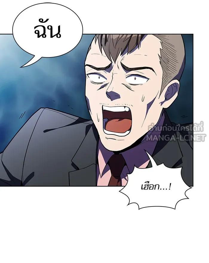 ผู้เล่นขั้นเทพแห่งหอคอยฝึกสอน ตอนที่ 09 รูปที่ 75