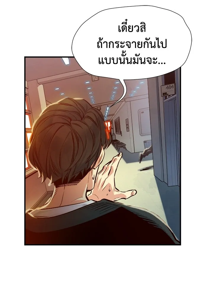 The Lone Necromancer ตอนที่ 2 รูปที่ 85