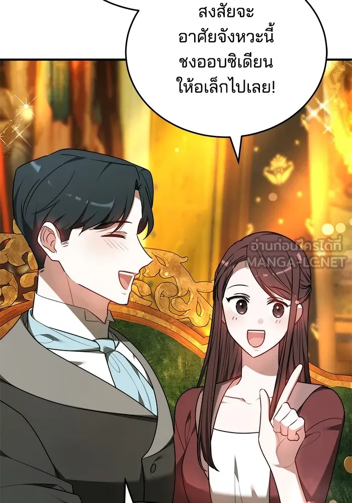 เจ้าสาวอัคนีดำ ตอนที่ 56 รูปที่ 132