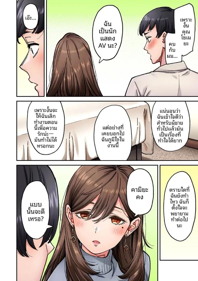 Doujin-Lc- อ่าน โดจิน มังฮวา เกาหลี ญี่ปุ่น จีน แปลไทย คุณโซเมยะผู้เป็นนักเเสดง AV (Shouji Nigou) ตอนที่ 1 2 3 4 5 6 7 8 9 10 11 12 13 14 ฟรี ไม่มีโฆษณา อ่าน โดจิน Manhwa เกาหลี ญี่ปุ่น จีน เรามีครบ คัดมาให้เน้นๆ โดจิน 18+ รับประกันความฟินโดย  Doujin Lc