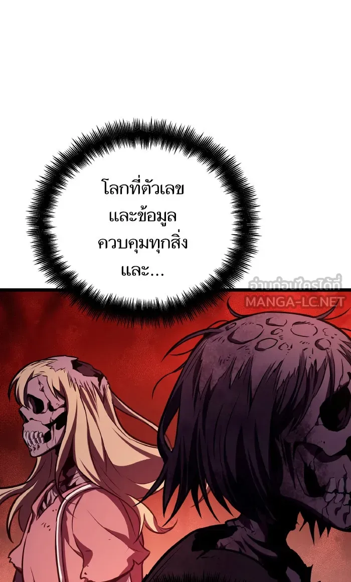 หลังวันสิ้นโลก ตอนที่ 17 รูปที่ 42