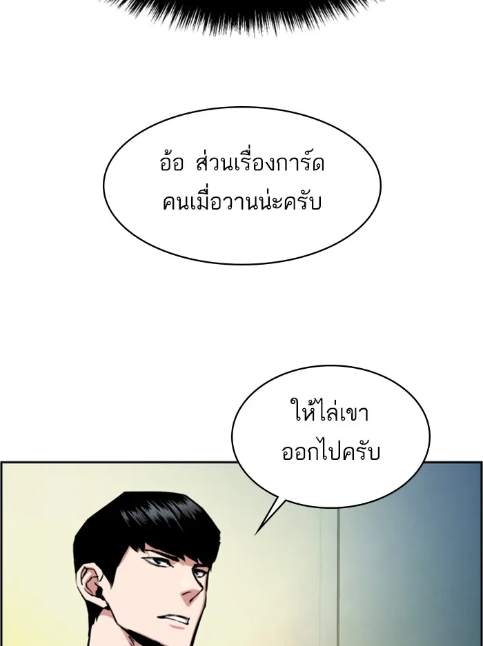 พี่ชายสายบอดี้การ์ด ตอนที่ 61 รูปที่ 41