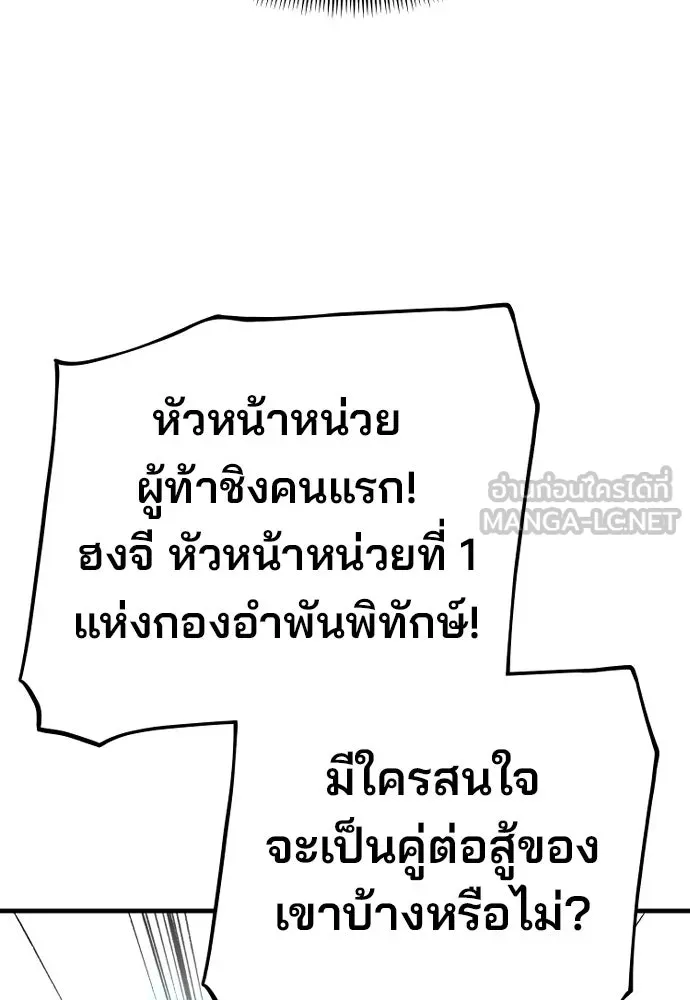 เส้นทางสู่เทพมาร ตอนที่ 87 รูปที่ 39