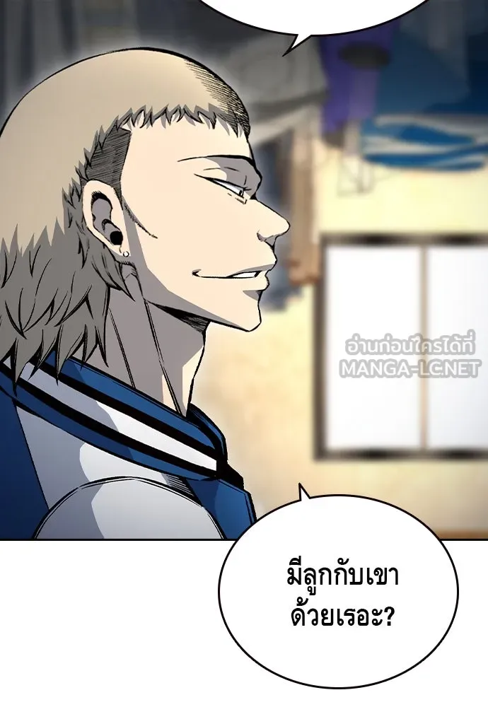 King Game ตอนที่ 70 ฮวังมูเจ (4) รูปที่ 84