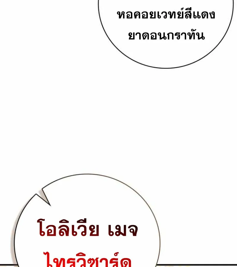 I Become a Legendary Arch Mage by Reading a Book ฉ_นกลายเป_นจอมเวทย_ในตำนานจากการอ_านหน_งส_อ ตอนที่ ตอนที่ 34 รูปที่ 135