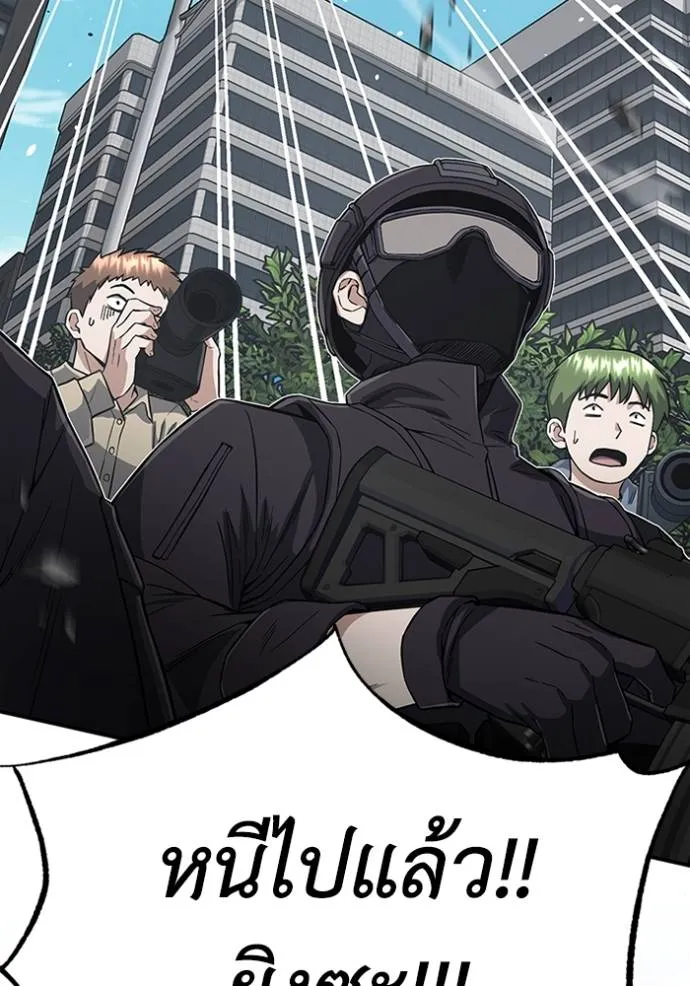 อัจฉริยะนอกคอก ตอนที่ 95 รูปที่ 35