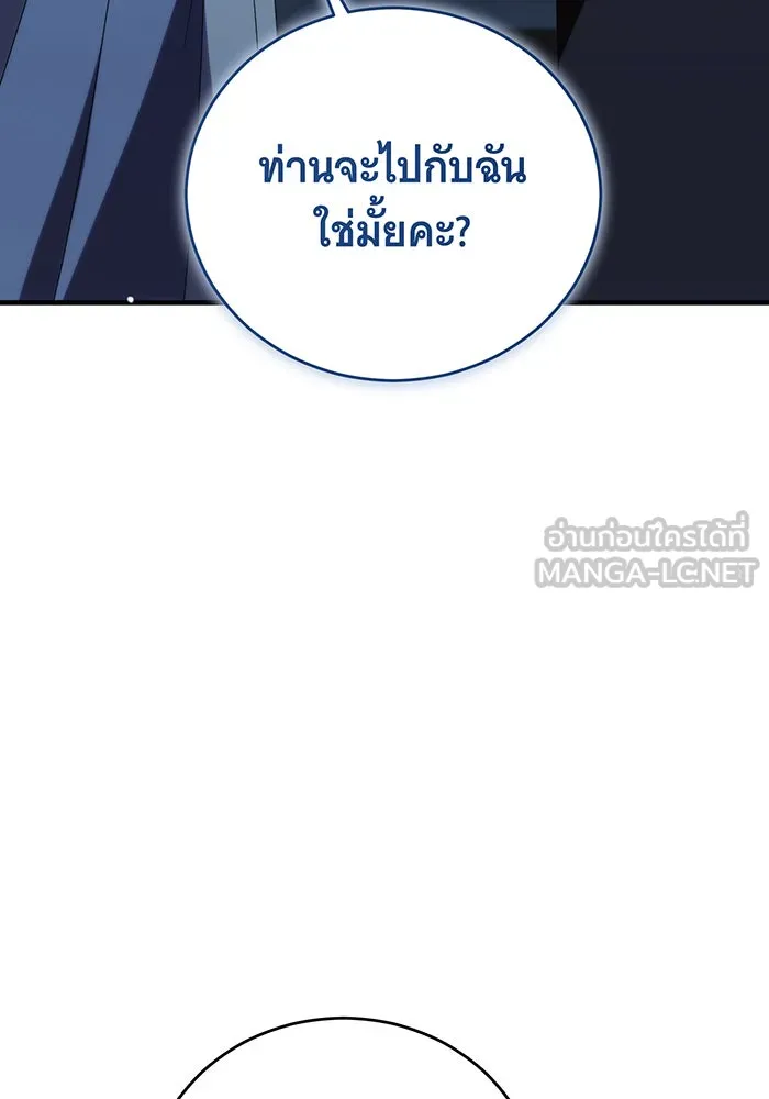 แกล้งตายให้หายแค้น ตอนที่ 32 รูปที่ 153