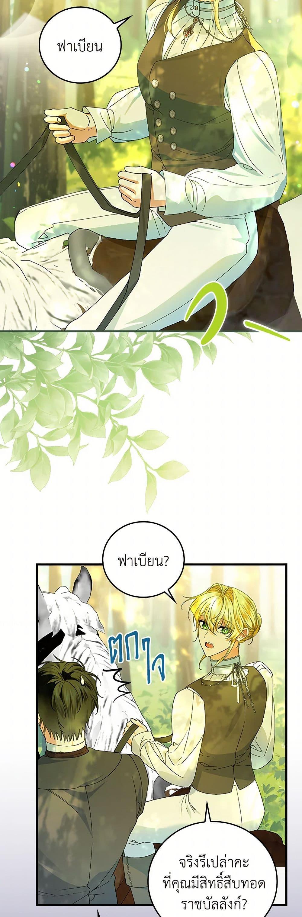 Manga-lc-com อ่านมังงะ อ่านการ์ตูน ออนไลน์ ฟรี The Perfect Plan for a Fairy-Tale Ending ตอนที่ 1 2 3 4 5 6 7 8 9 10 11 12 13 14 ฟรี ไม่มีโฆษณา Manga-lc - อ่าน มังงะ อ่าน การ์ตูน ออนไลน์ อ่านมังงะ ฟรี