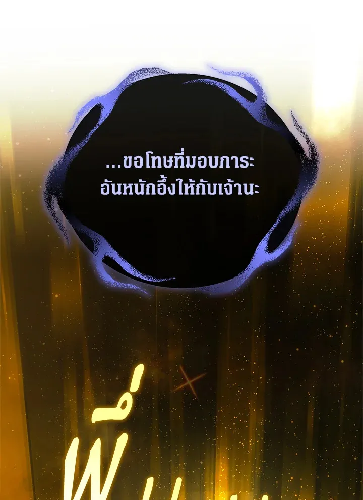 The Rankers Guide to Live an Ordinary Life ค_ม_อการใช_ช_ว_ตให_สมก_บเป_นแรงเกอร_ ตอนที่ ตอนที่ 46 รูปที่ 13