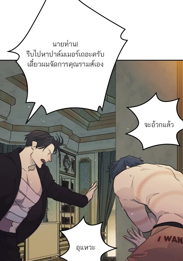 เปย์นี้เพื่อนาย My Sugar Baby ตอนที่ 100 ตราบจนนิรันดร์ (ตอนจบ) รูปที่ 77