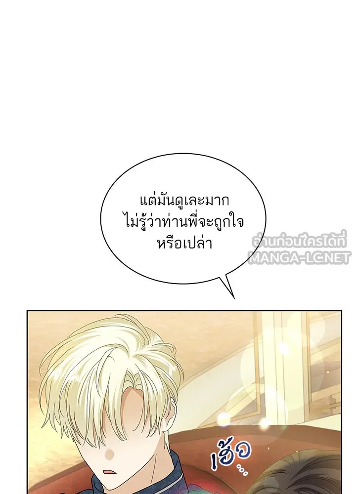 อดีตภรรยาของพระเอกหนุ่มจอมคลั่งรัก ตอนที่ 32 รูปที่ 60