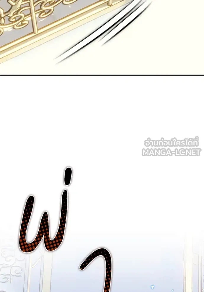 Return to Player ตอนที่ 208 รูปที่ 35