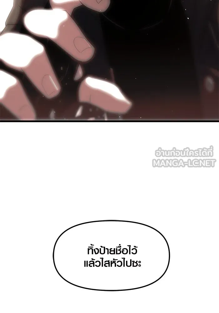 พลิกชะตาคว้าไอเทมระดับเทพ ตอนที่ 25 รูปที่ 3