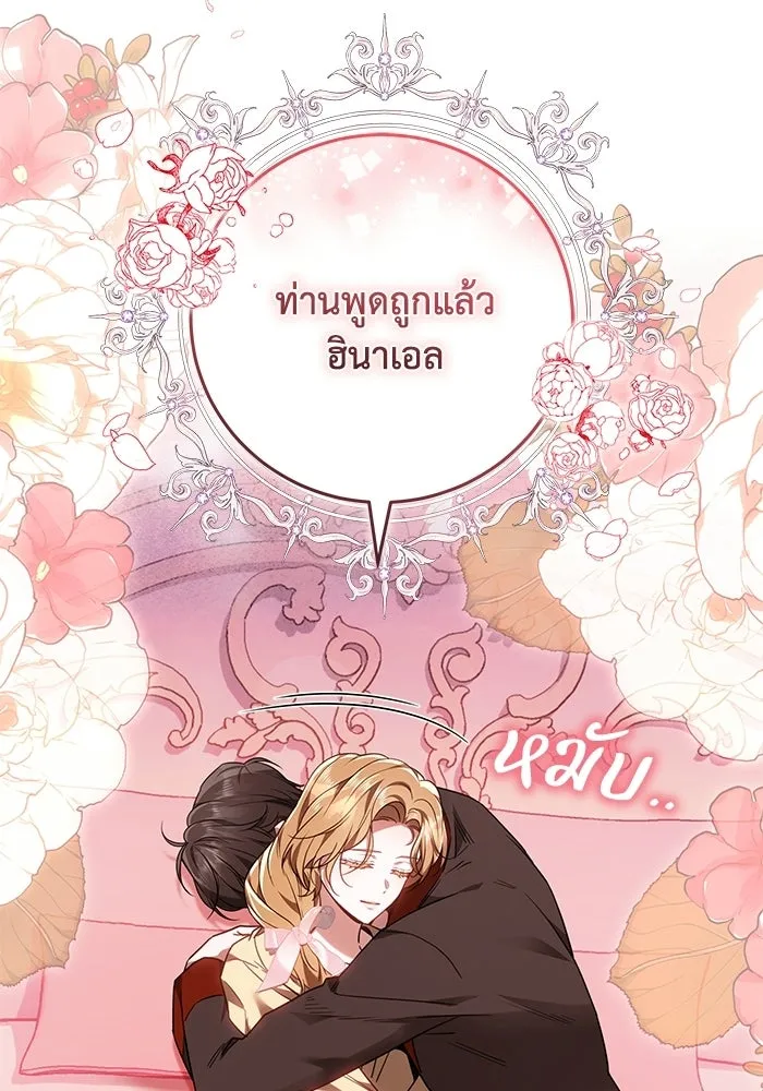 ย้อนเวลาพลิกชะตาทายาท ตอนที่ 85 รูปที่ 107