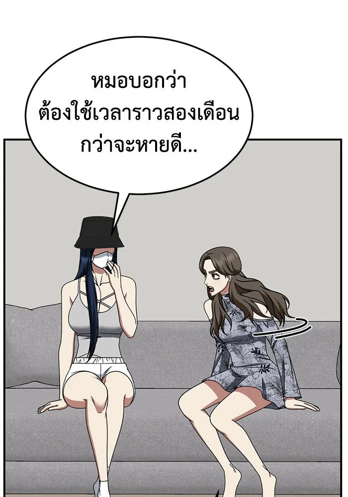 ช่วยเปลี่ยนฉันที ตอนที่ 249. ซีซัน 2 รูปที่ 104