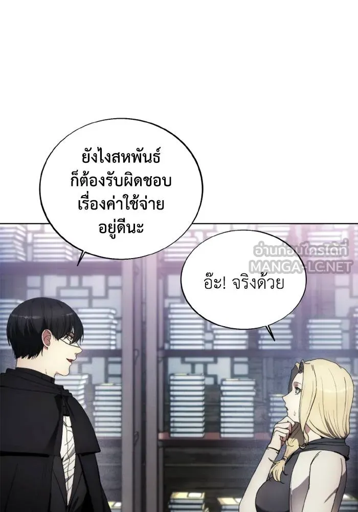 ศึกชิงบัลลังก์เทพเจ้ ตอนที่ 121 รูปที่ 87