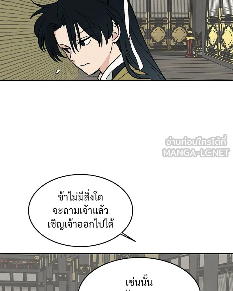 ข้าต้องไม่ใช่พระชายา ตอนที่ 13 รูปที่ 57