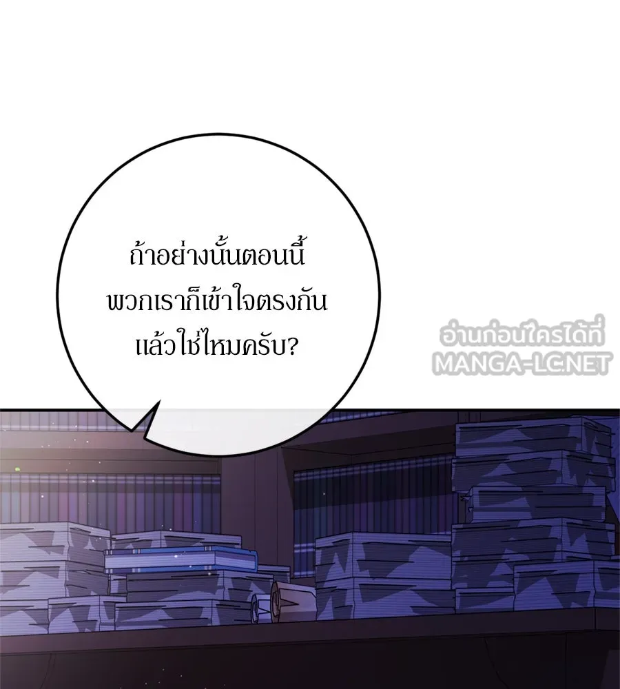 เบื้องหลังรอยยิ้มของเจ้าหญิง ตอนที่ 28 รูปที่ 36