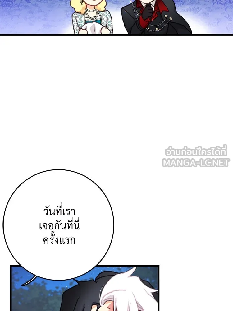 Bring the Love ตอนที่ 100 รูปที่ 45