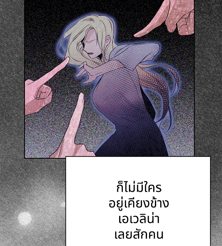 ทางหลุดพ้นของนักบุญลวง ตอนที่ 2 รูปที่ 127