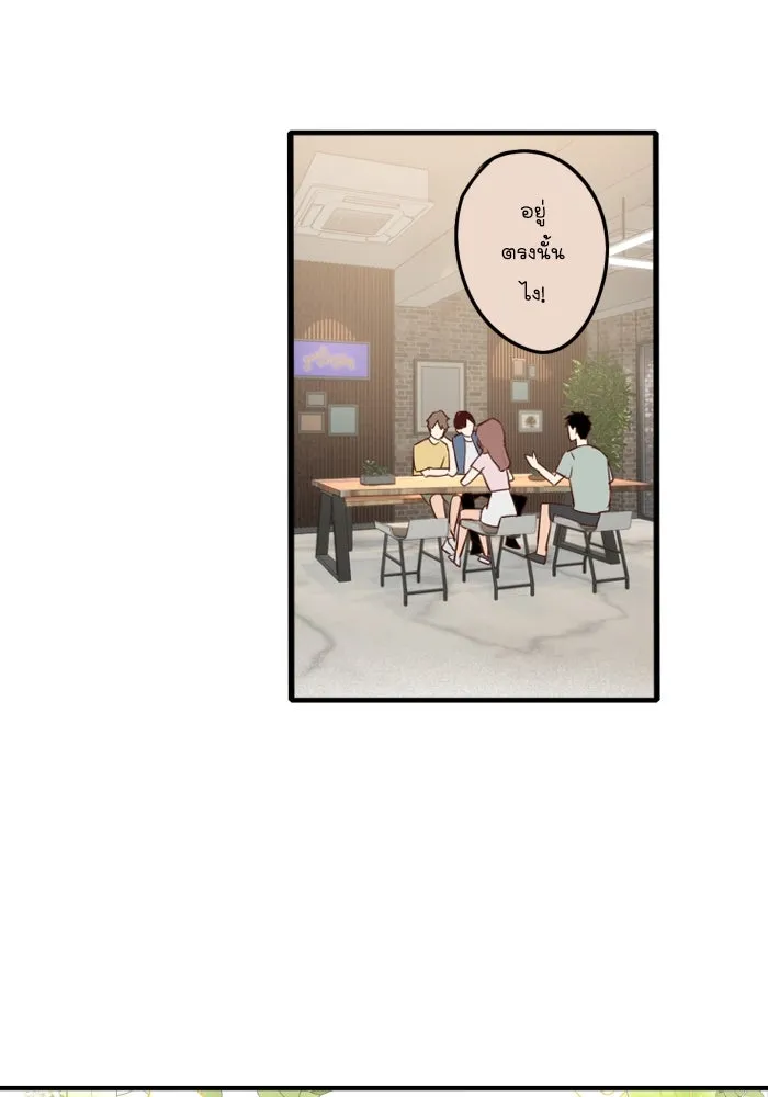 ฉันเปล่าร้องไห้ซะหน่อย ตอนที่ 46 รูปที่ 40