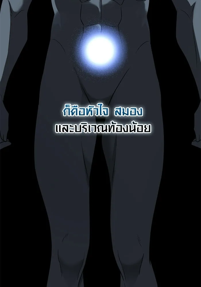 พลิกชะตาคว้าไอเทมระดับเทพ ตอนที่ 59 ลิมิต เบรกเกอร์ (1) รูปที่ 68