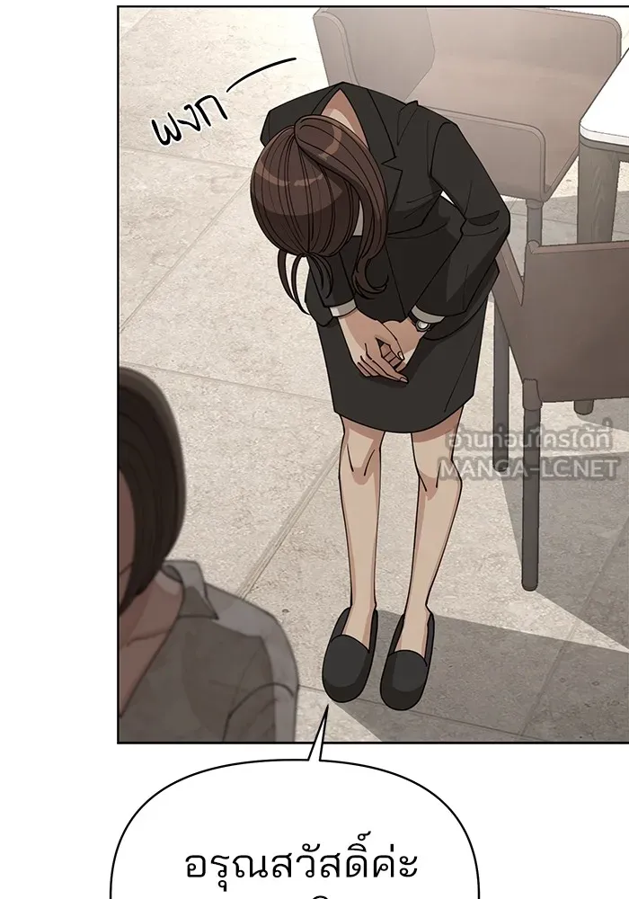 ความรักของอิซอบ ตอนที่ 23 รูปที่ 114