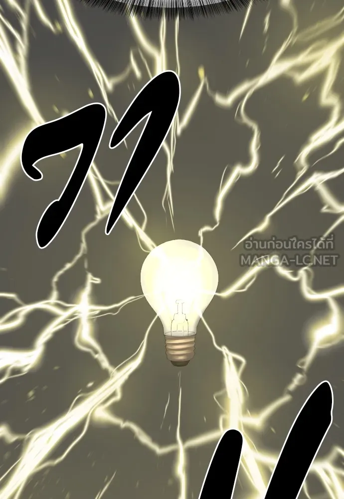 ยอดสถาปนิกผู้พิทักษ์อาณาจักร ตอนที่ 1 รูปที่ 147