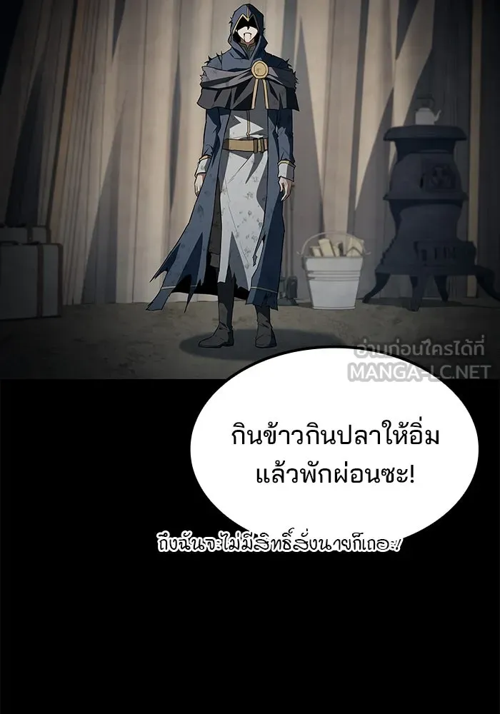 ครัวจอมเวท ตอนที่ 81 รูปที่ 114