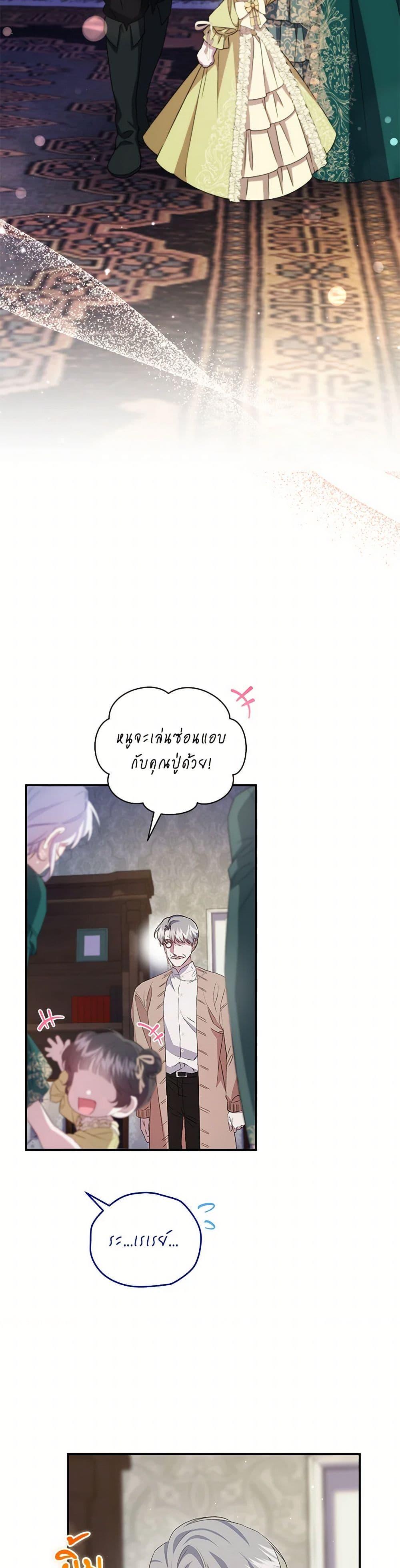 Manga-lc-com อ่านมังงะ อ่านการ์ตูน ออนไลน์ ฟรี I Became the Stepmother of an Irrevocable Dark Family ตอนที่ 1 2 3 4 5 6 7 8 9 10 11 12 13 14 ฟรี ไม่มีโฆษณา Manga-lc - อ่าน มังงะ อ่าน การ์ตูน ออนไลน์ อ่านมังงะ ฟรี