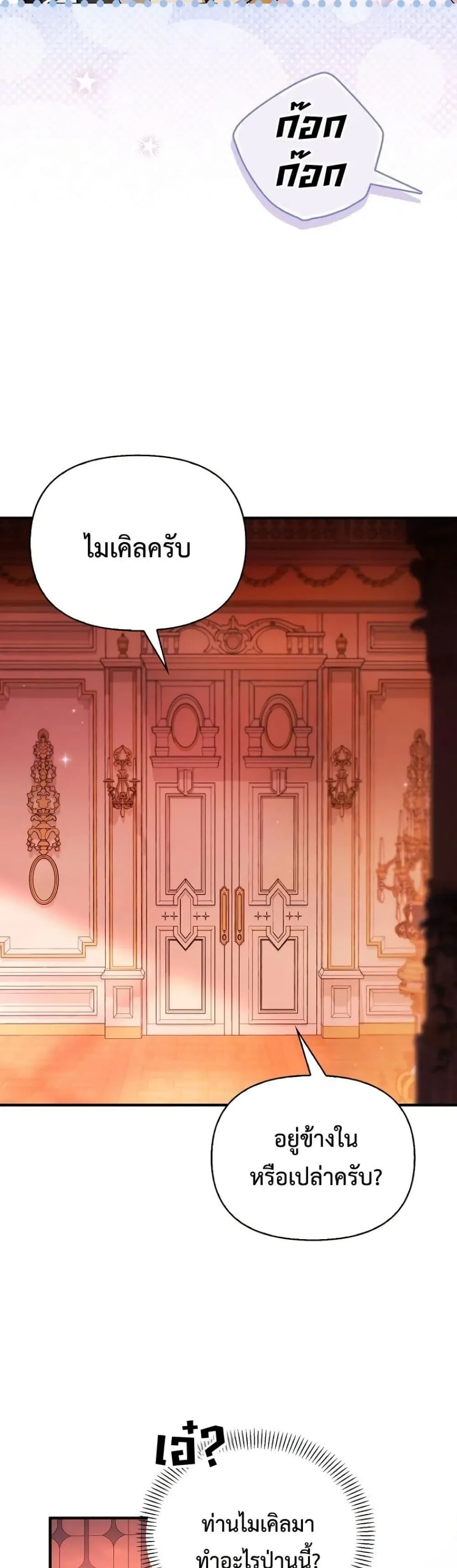 Manga-lc-com อ่านมังงะ อ่านการ์ตูน ออนไลน์ ฟรี My Husband Was Clearly a Paladin ตอนที่ 1 2 3 4 5 6 7 8 9 10 11 12 13 14 ฟรี ไม่มีโฆษณา Manga-lc - อ่าน มังงะ อ่าน การ์ตูน ออนไลน์ อ่านมังงะ ฟรี