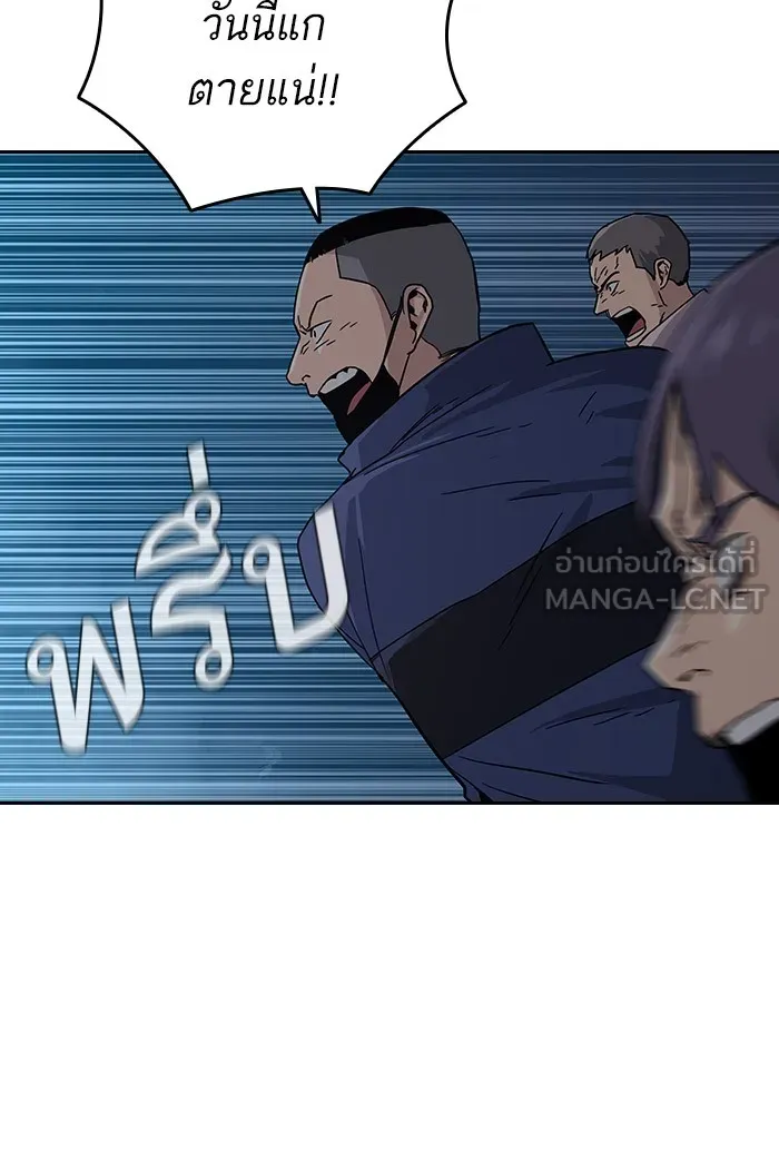 เหยื่ออย่างผมต้องรอด ตอนที่ 3 รูปที่ 9
