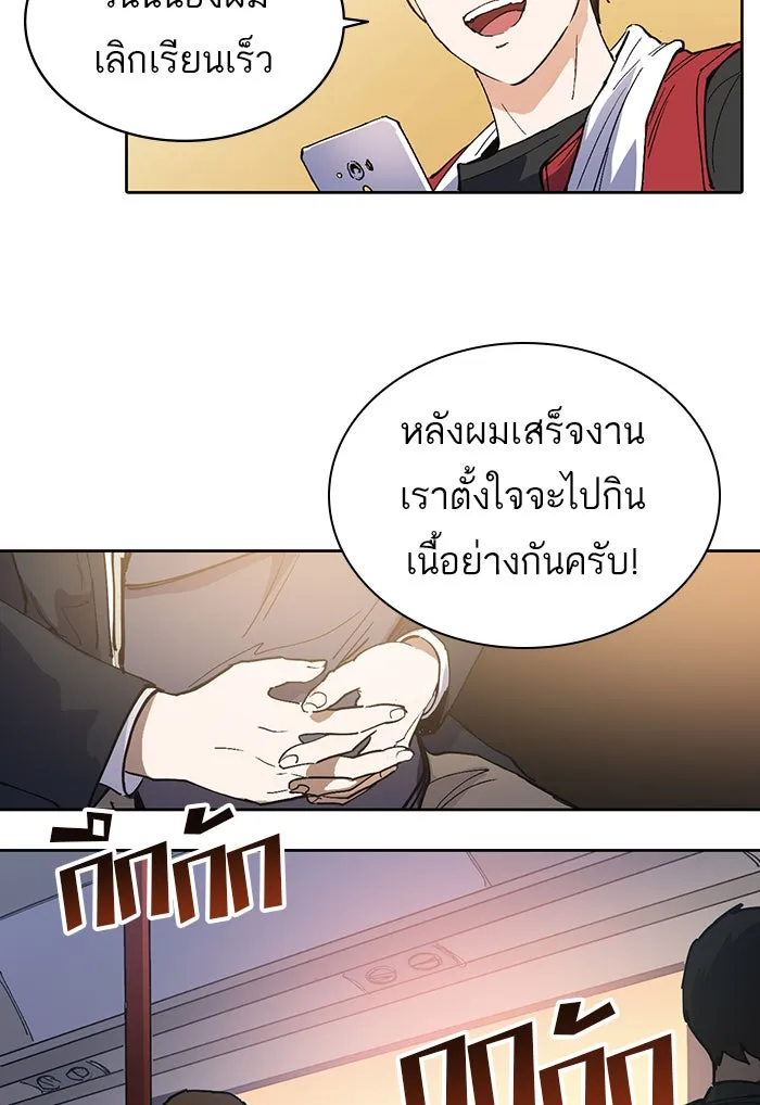 My S-Class Hunters ตอนที่ 1 รอยร้าว รูปที่ 17