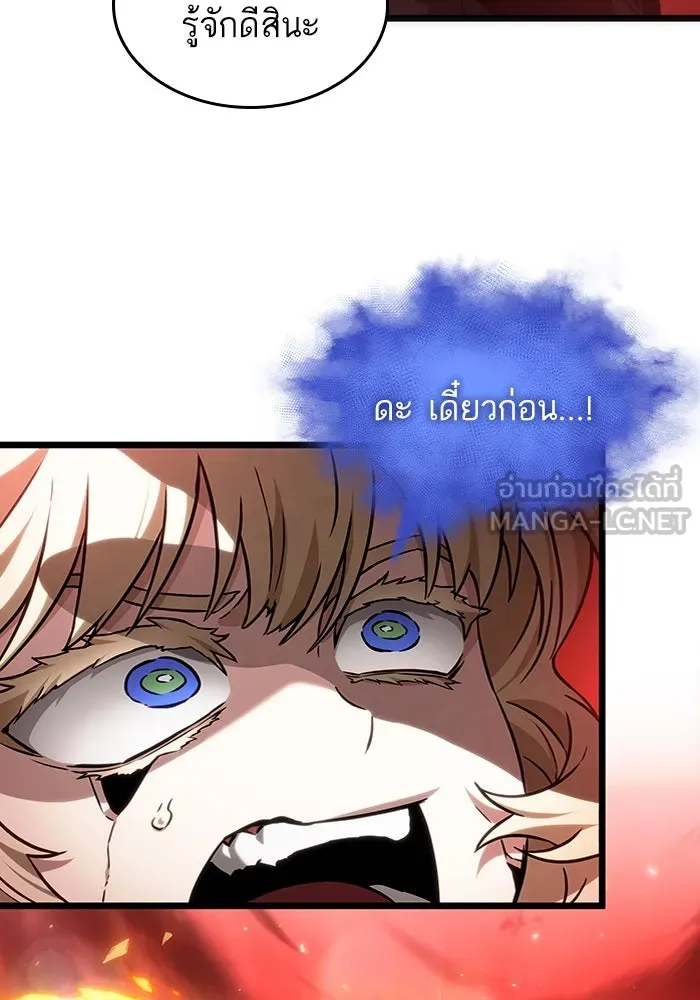 หลังวันสิ้นโลก ตอนที่ 151 รูปที่ 6